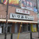 いずみや第2支店建物 2階【19坪】